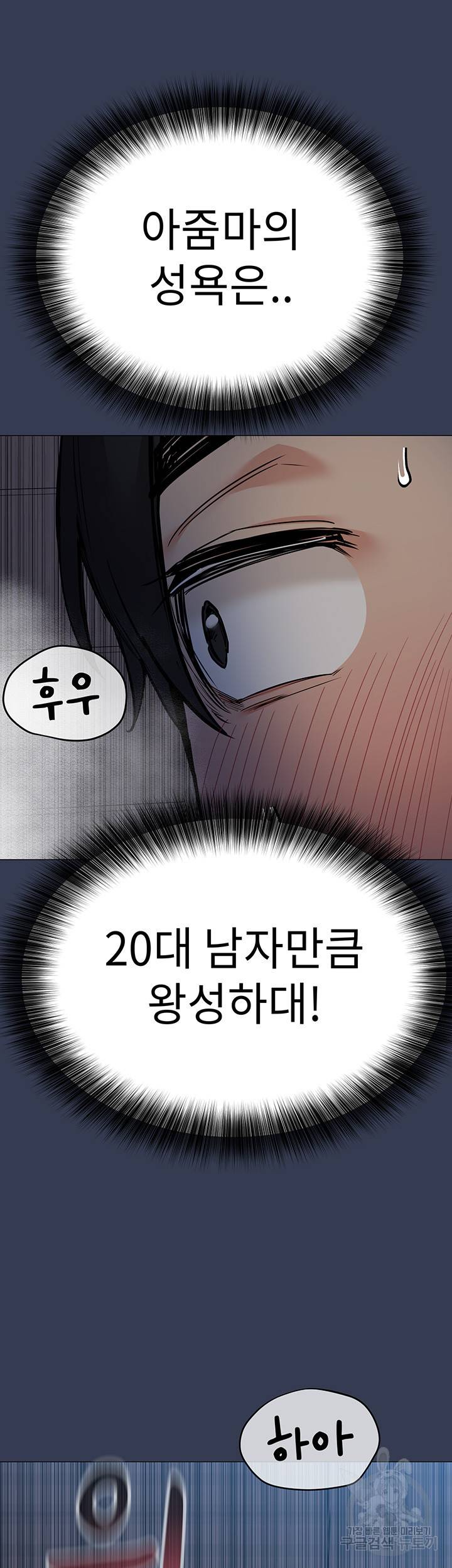 엄마한텐 비밀이야 45화 43