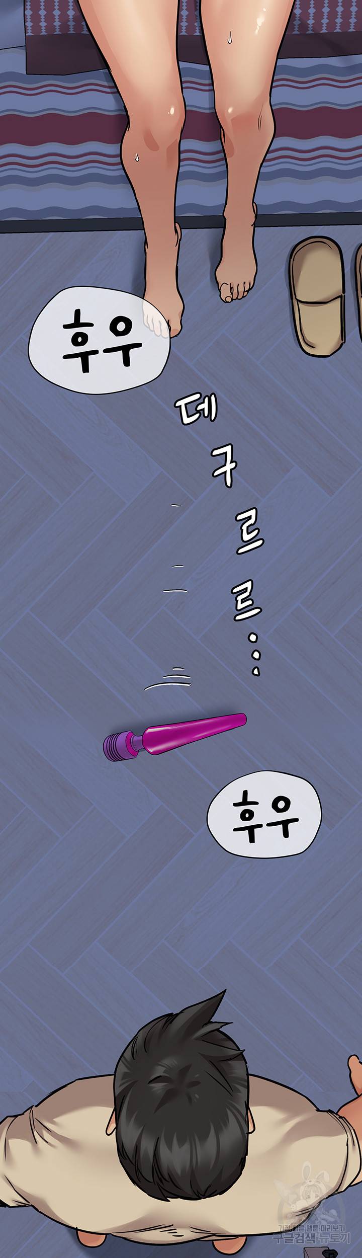 엄마한텐 비밀이야 45화 53