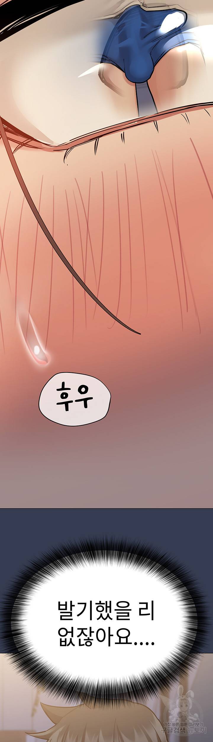 엄마한텐 비밀이야 45화 60