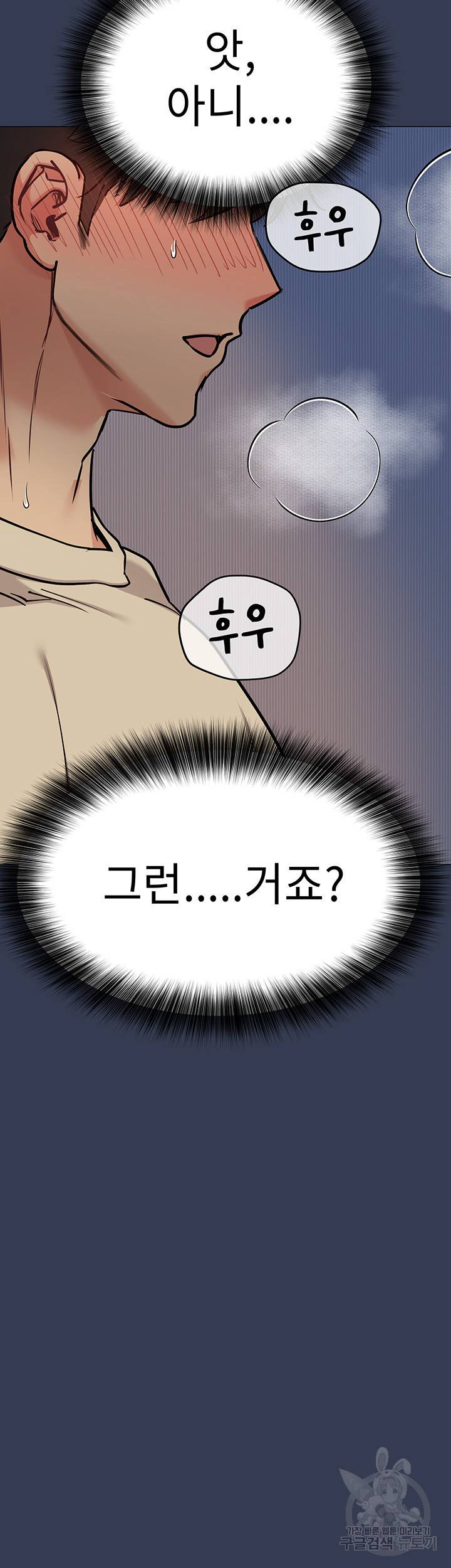 엄마한텐 비밀이야 45화 63