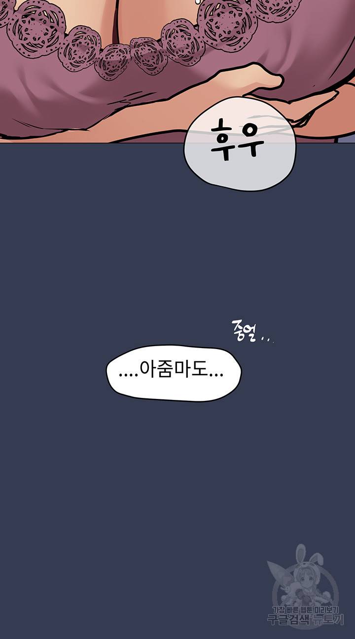 엄마한텐 비밀이야 45화 68