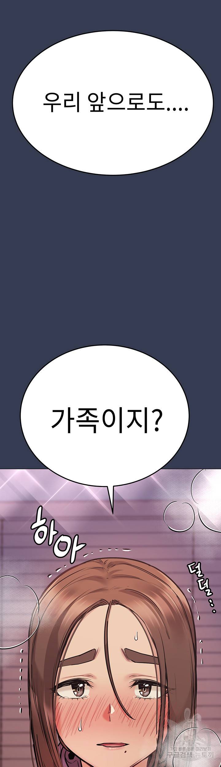 엄마한텐 비밀이야 45화 74