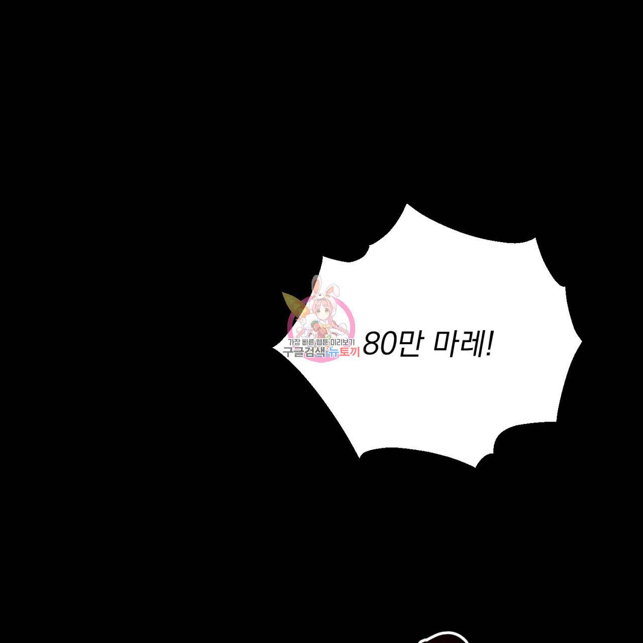 이스닐다 37화 1
