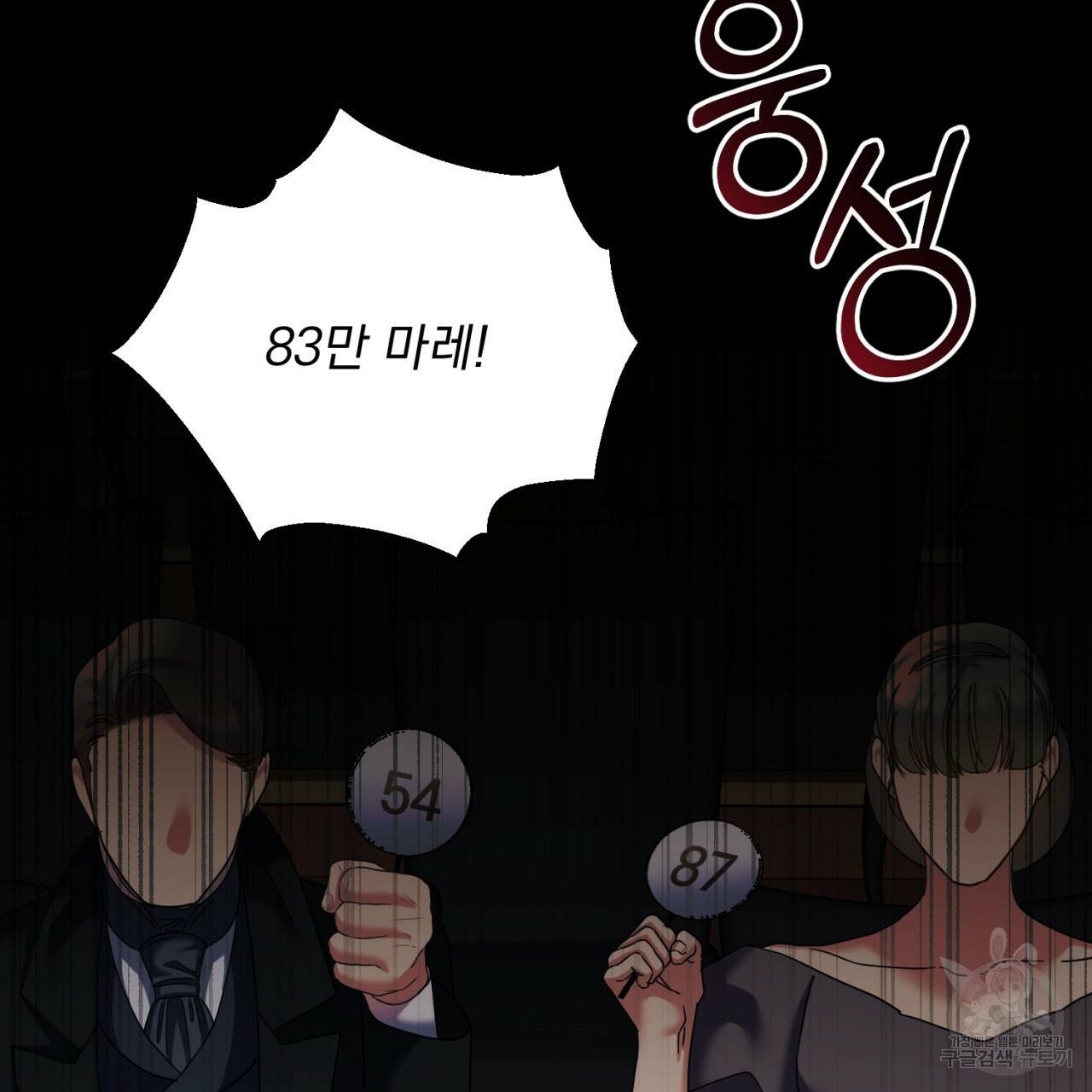 이스닐다 37화 2