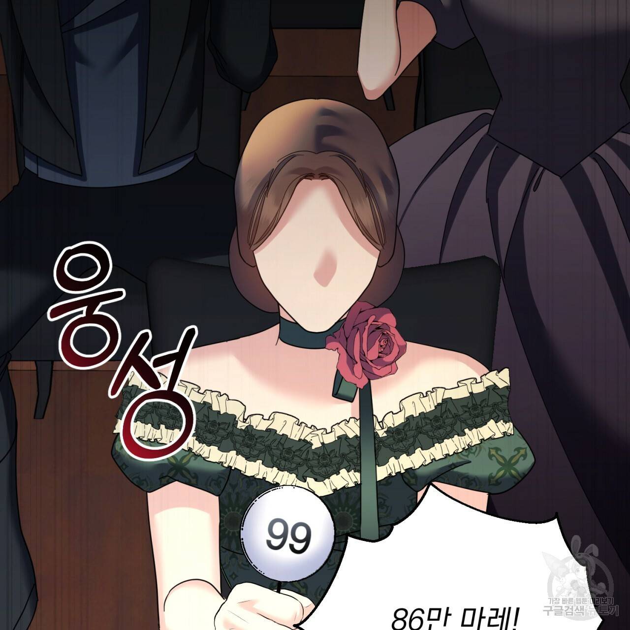 이스닐다 37화 3