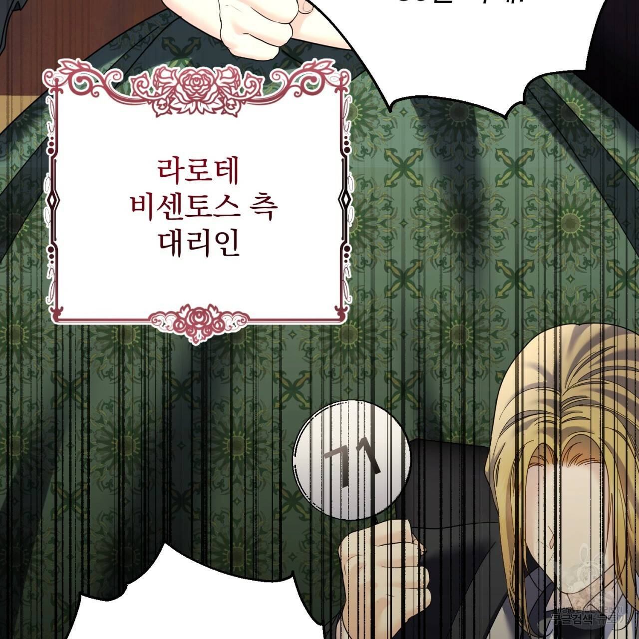 이스닐다 37화 4