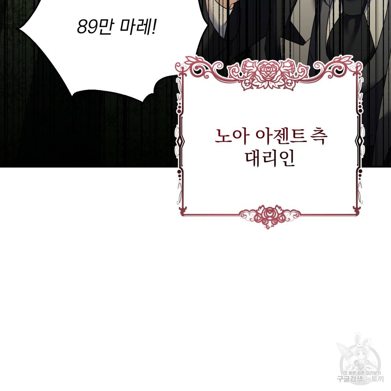 이스닐다 37화 5