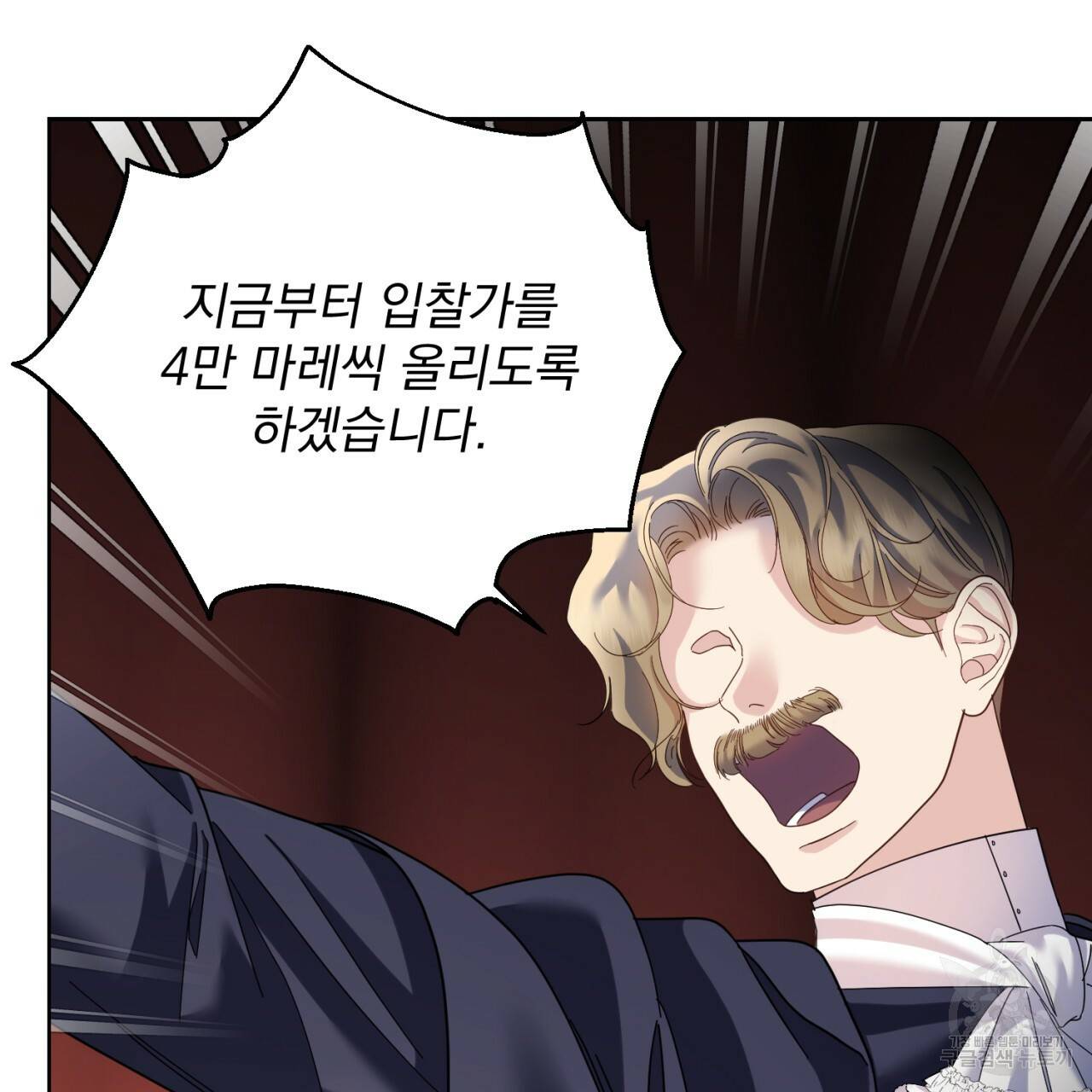 이스닐다 37화 6