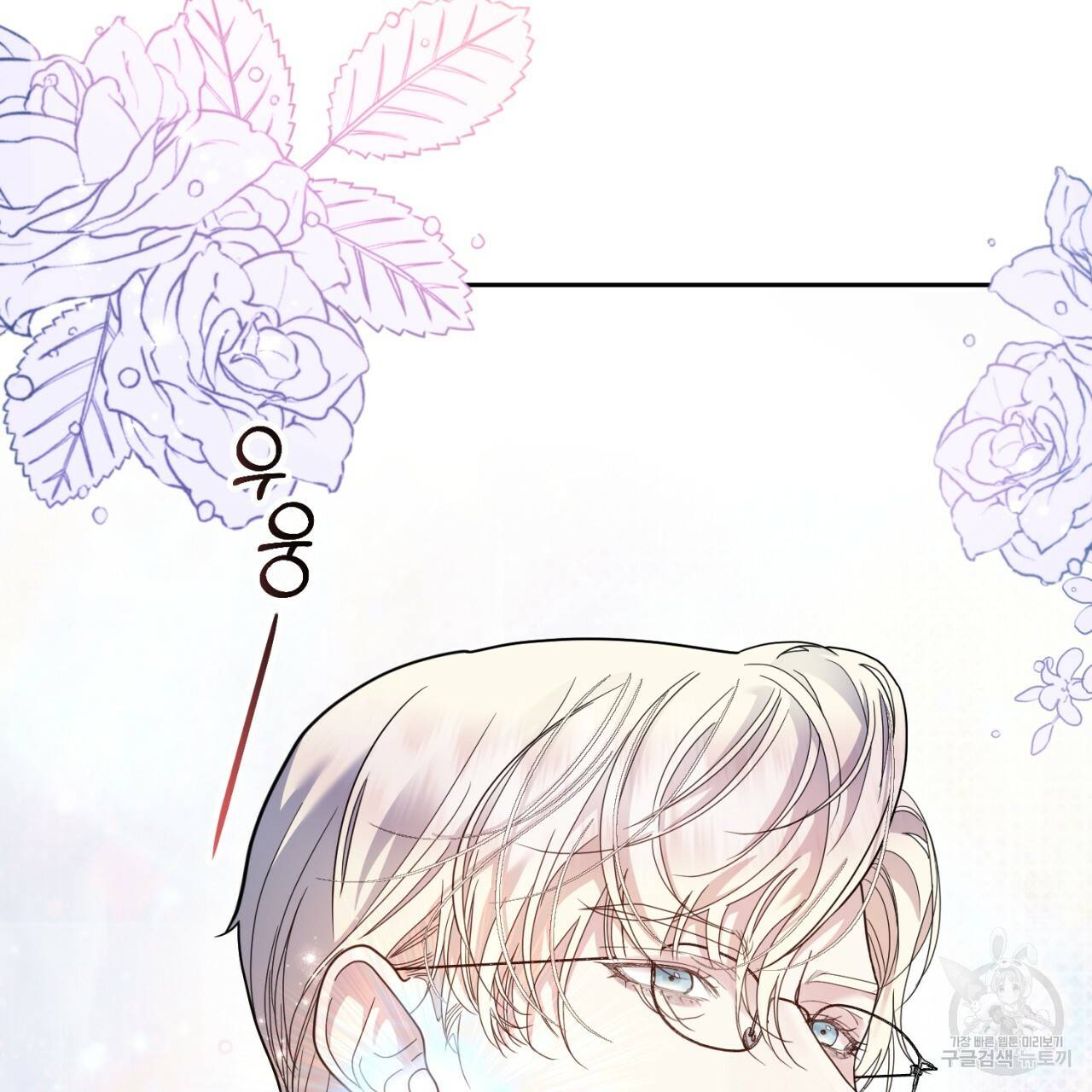 이스닐다 37화 11