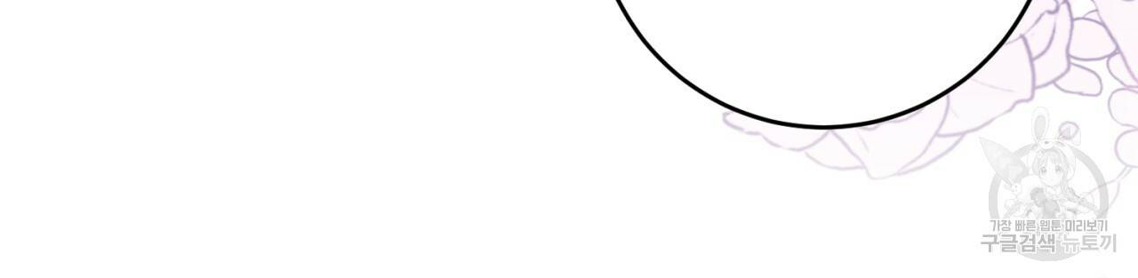 이스닐다 37화 13