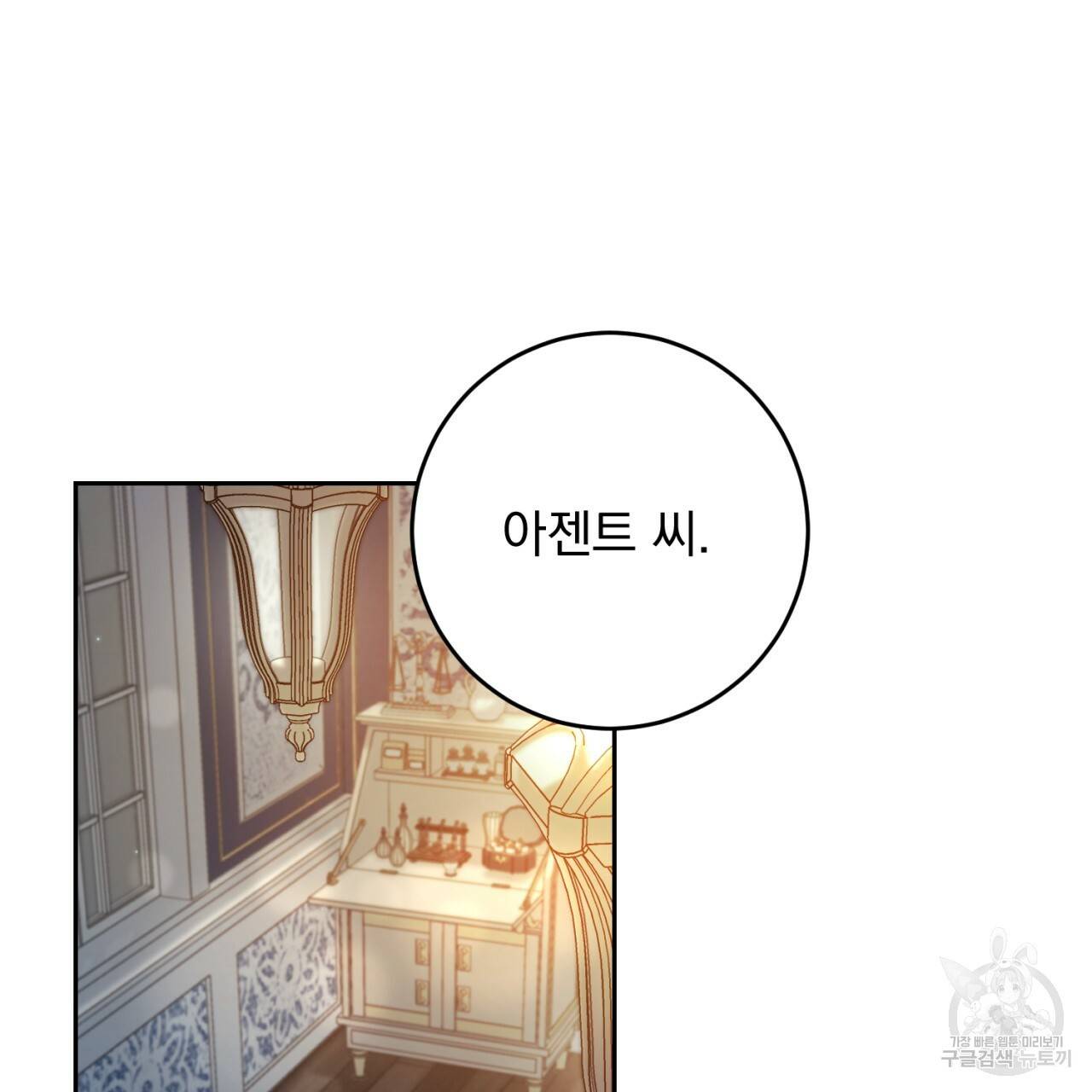 이스닐다 37화 14