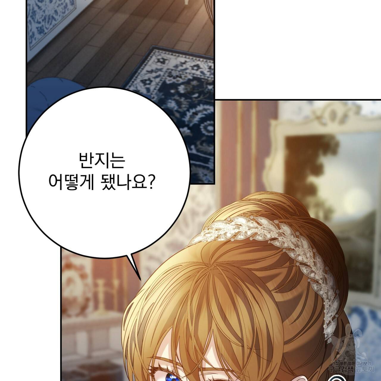 이스닐다 37화 15