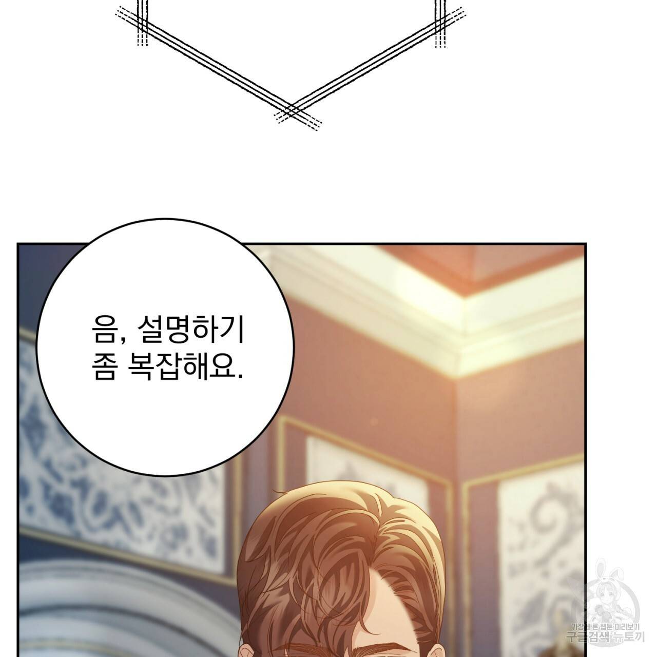 이스닐다 37화 17