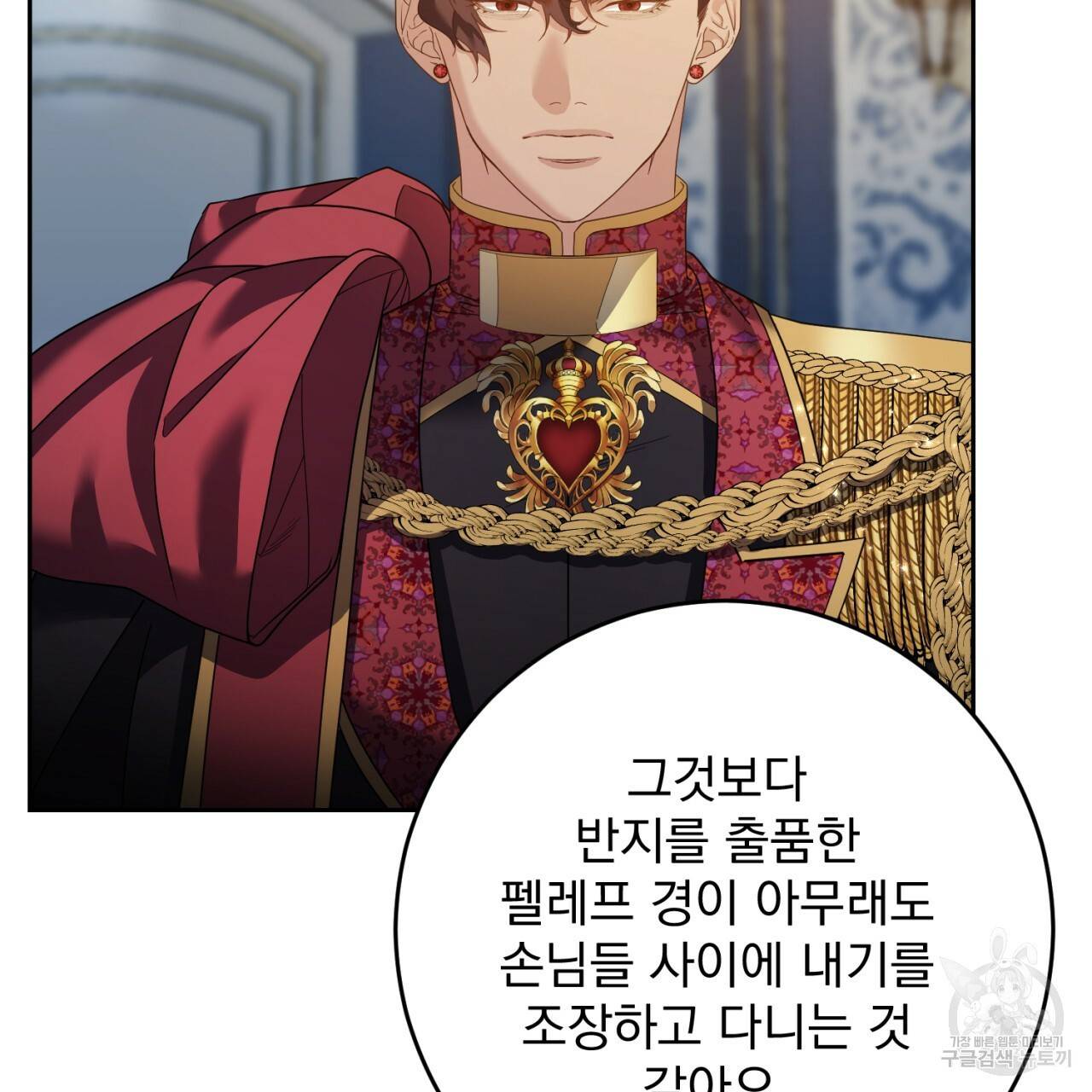 이스닐다 37화 18