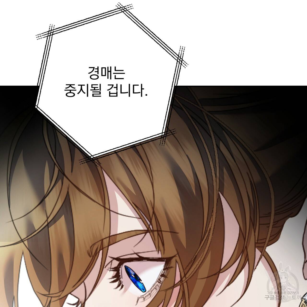 이스닐다 37화 21