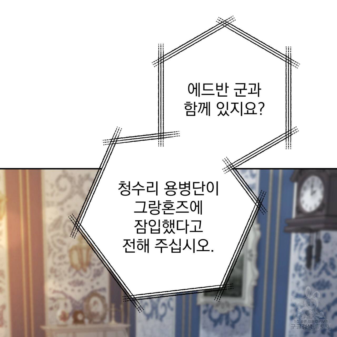 이스닐다 37화 23