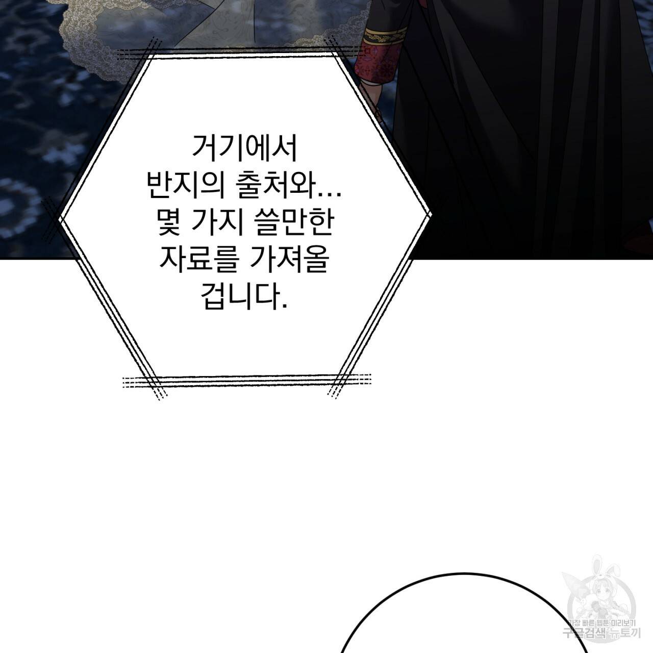 이스닐다 37화 25