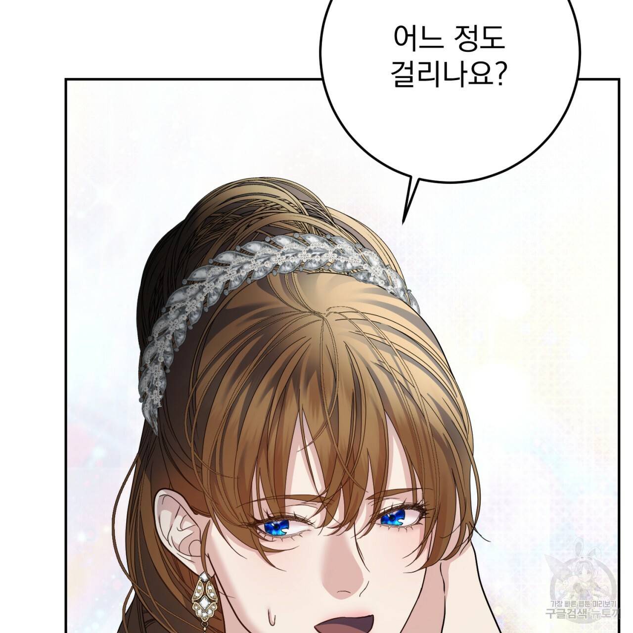 이스닐다 37화 26