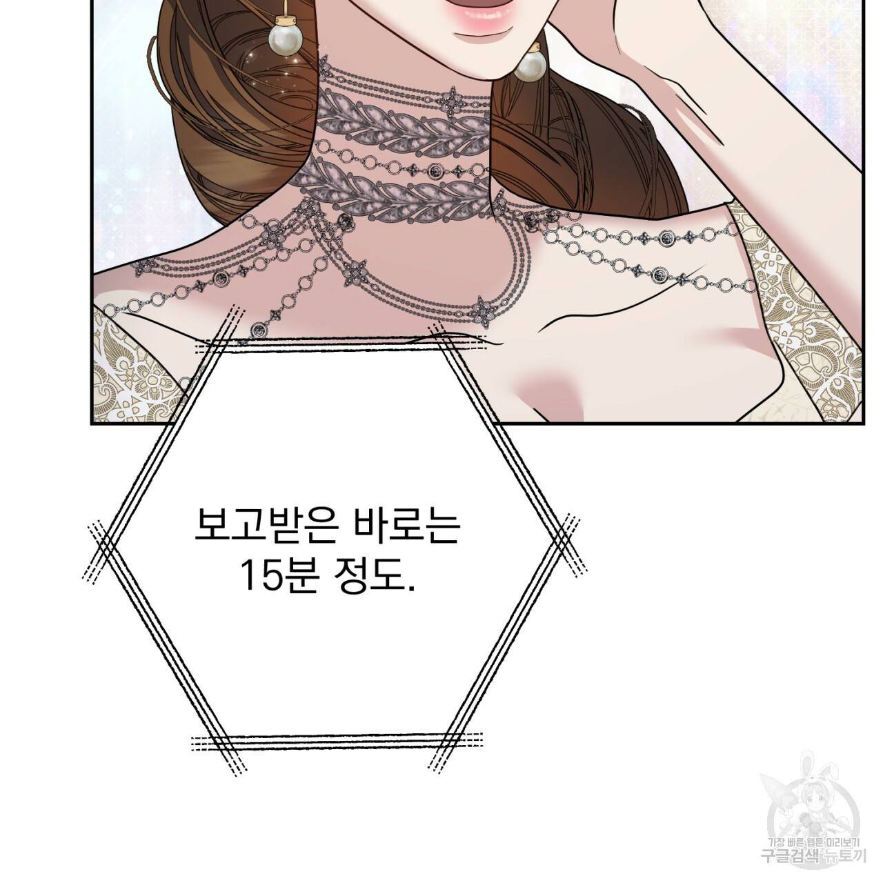 이스닐다 37화 27