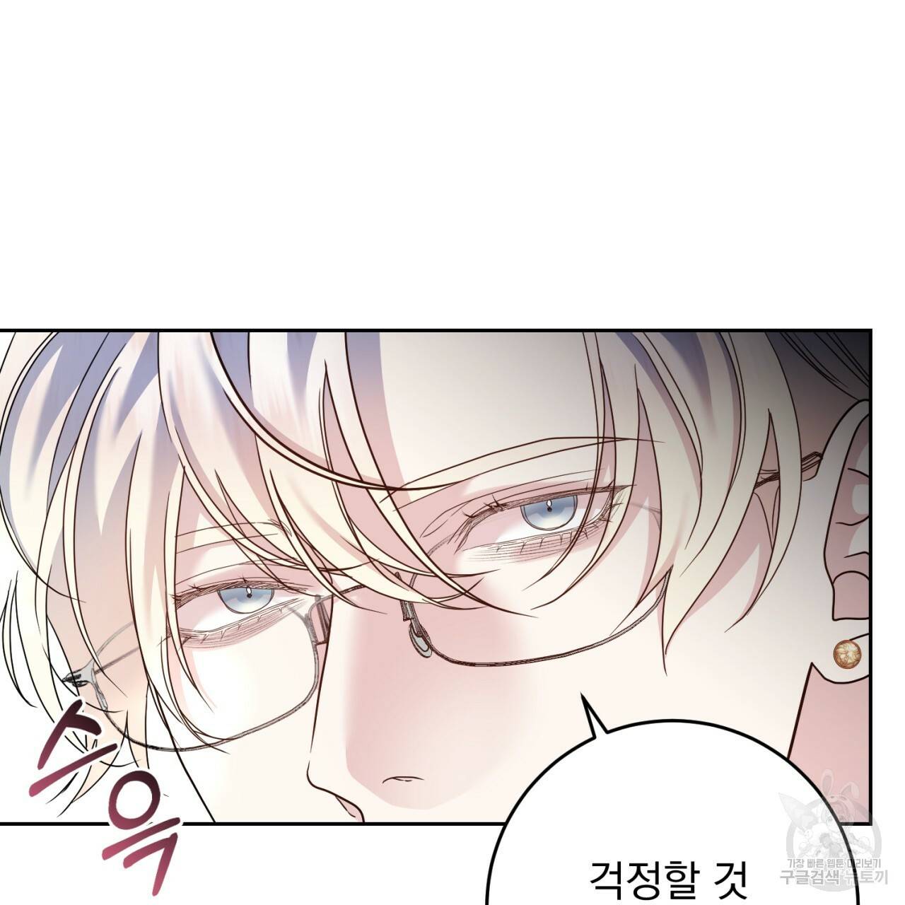 이스닐다 37화 28