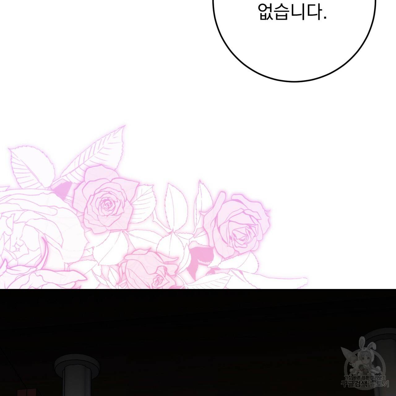 이스닐다 37화 29