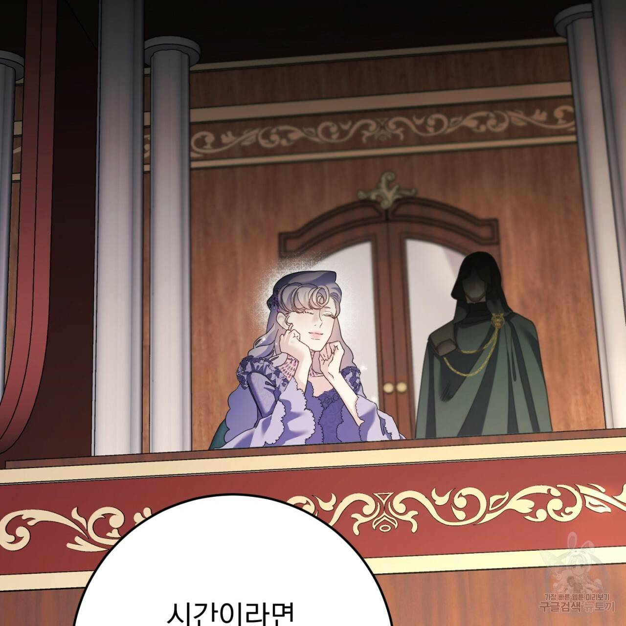 이스닐다 37화 30