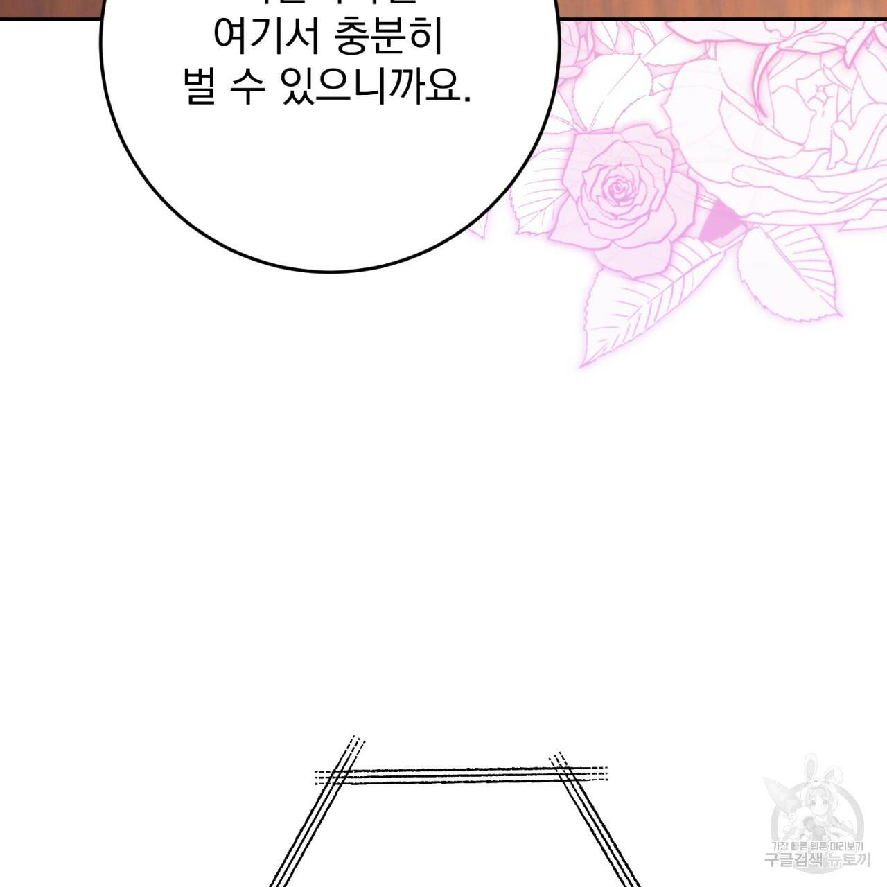 이스닐다 37화 31