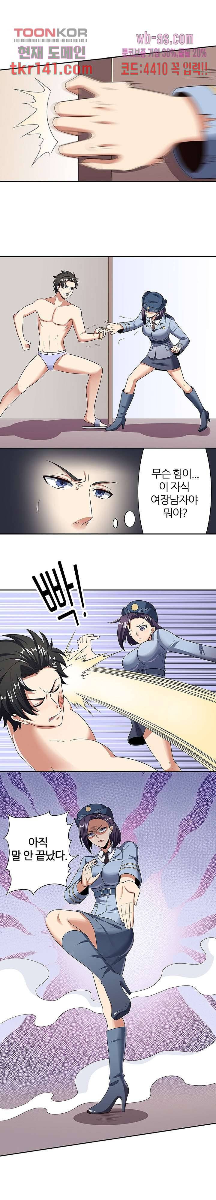슈퍼닥터 51화 2