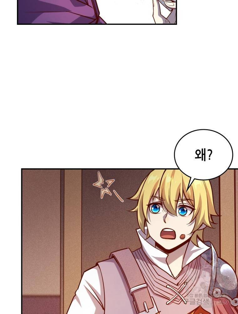 sss급 영주로 회귀했다 39화 4