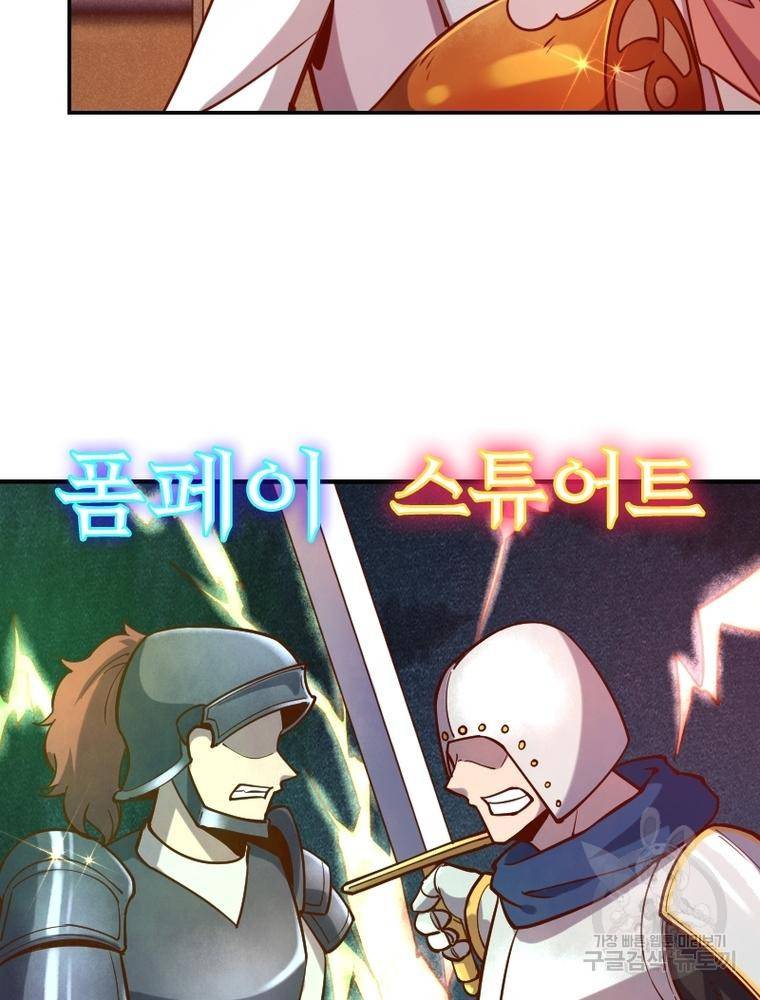 sss급 영주로 회귀했다 39화 5