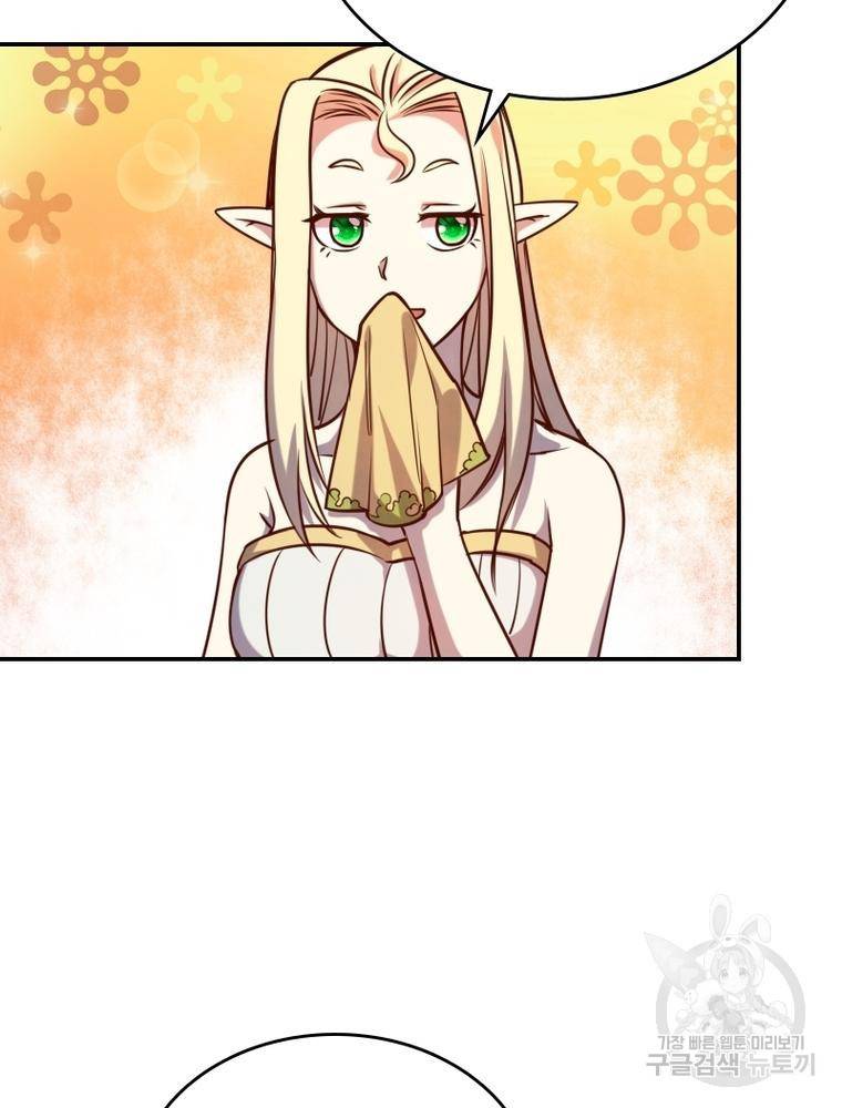 sss급 영주로 회귀했다 39화 11