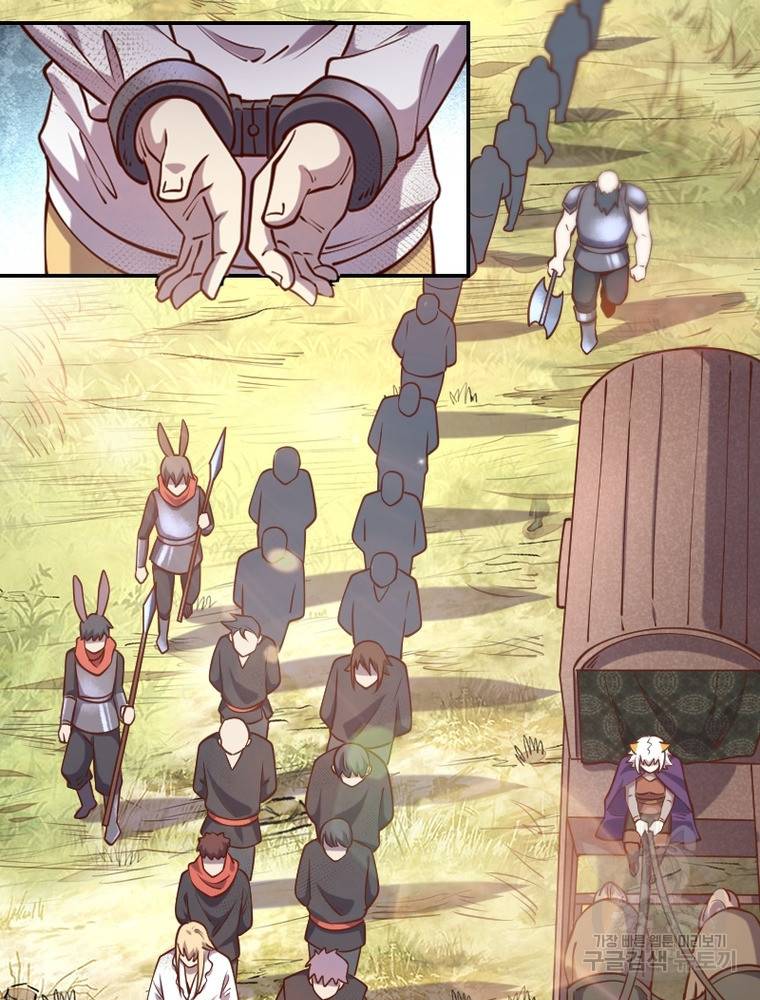sss급 영주로 회귀했다 39화 14
