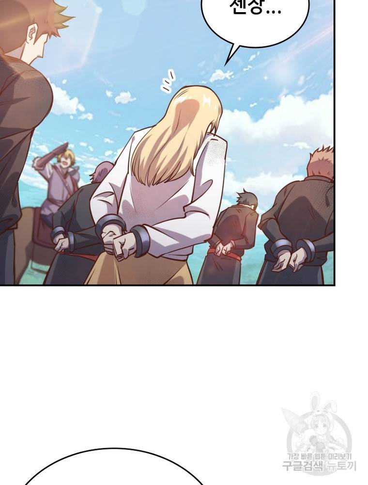 sss급 영주로 회귀했다 39화 17
