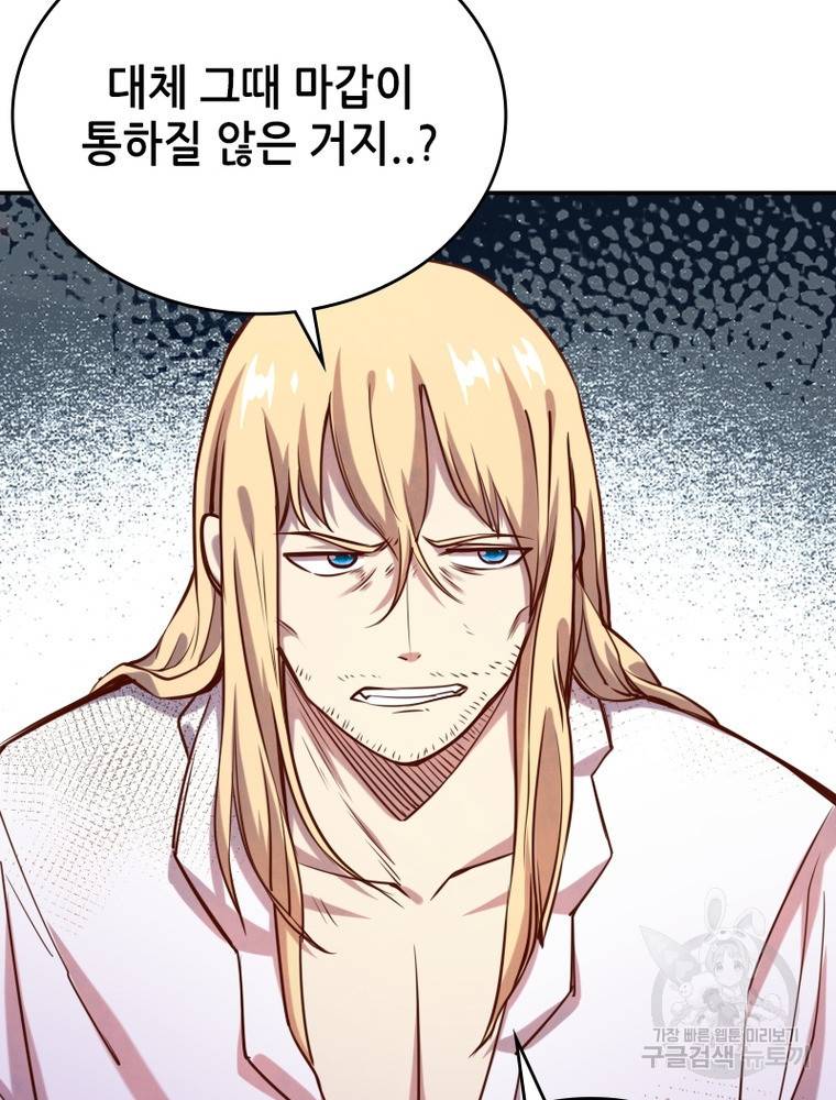 sss급 영주로 회귀했다 39화 18