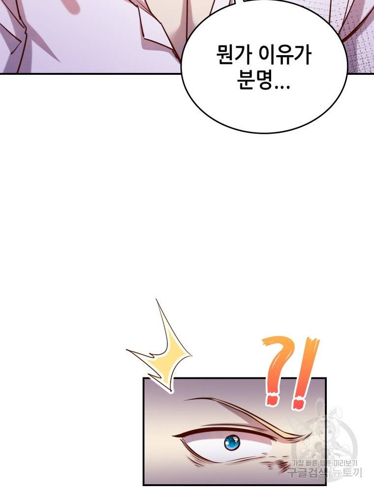 sss급 영주로 회귀했다 39화 19