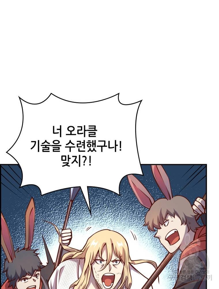sss급 영주로 회귀했다 39화 20