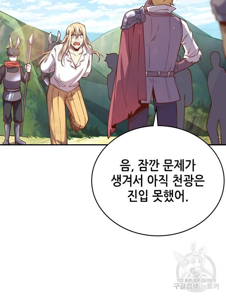 sss급 영주로 회귀했다 39화 26