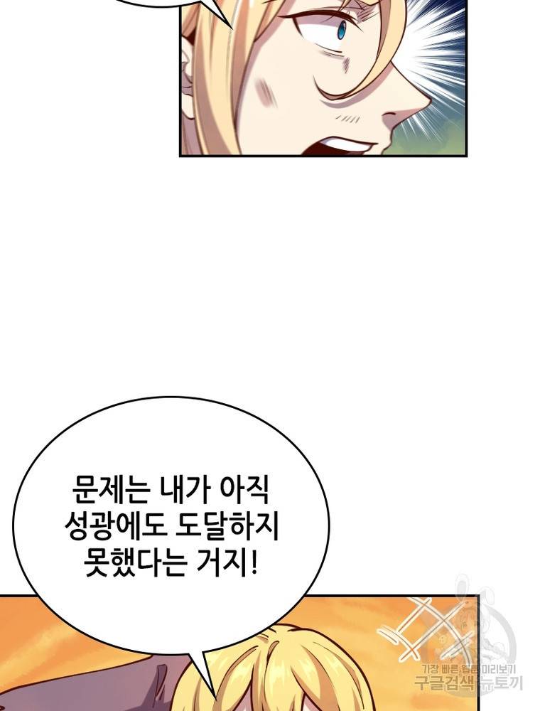 sss급 영주로 회귀했다 39화 30