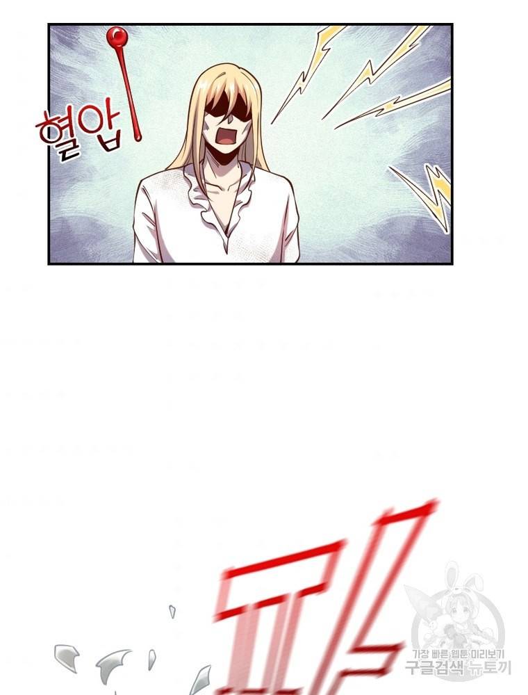 sss급 영주로 회귀했다 39화 32