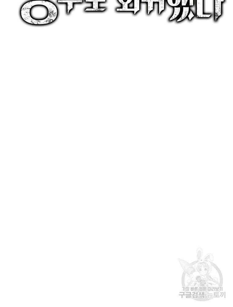 sss급 영주로 회귀했다 39화 35