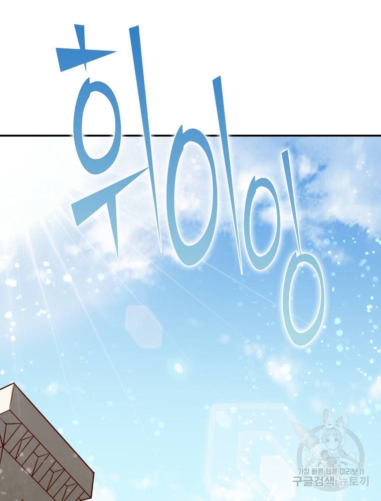 sss급 영주로 회귀했다 39화 36