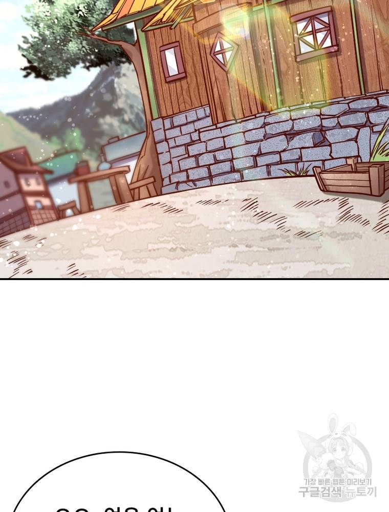 sss급 영주로 회귀했다 39화 49
