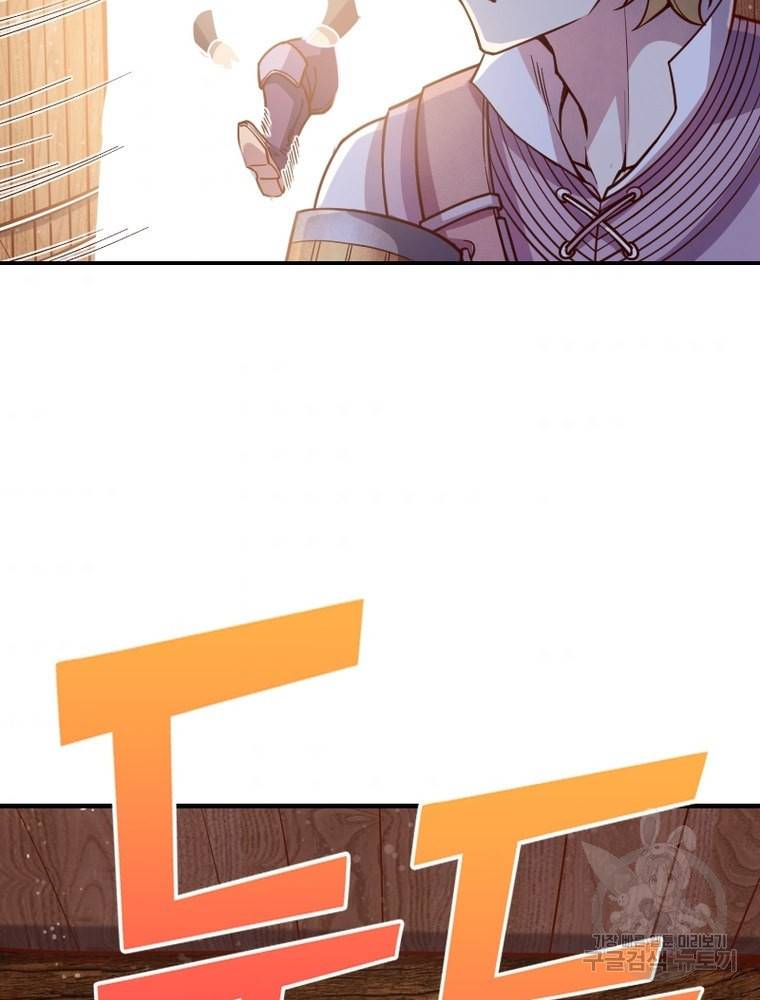 sss급 영주로 회귀했다 39화 52