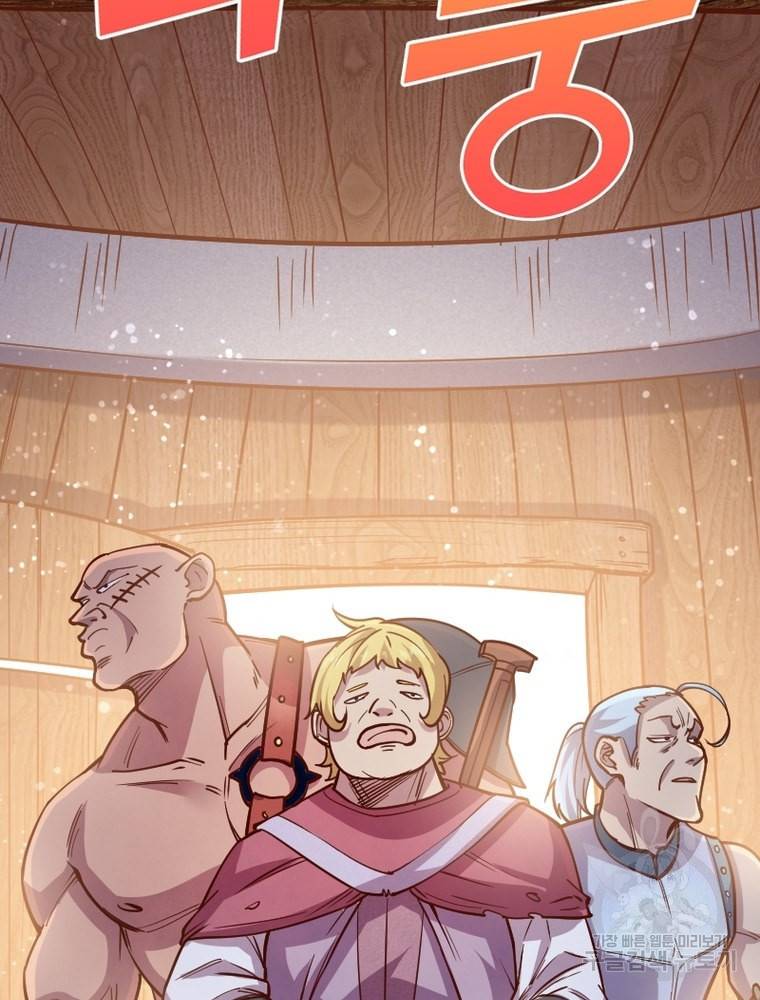 sss급 영주로 회귀했다 39화 53