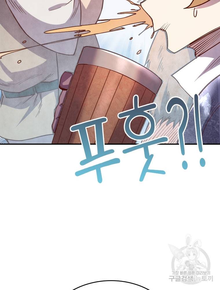 sss급 영주로 회귀했다 39화 61