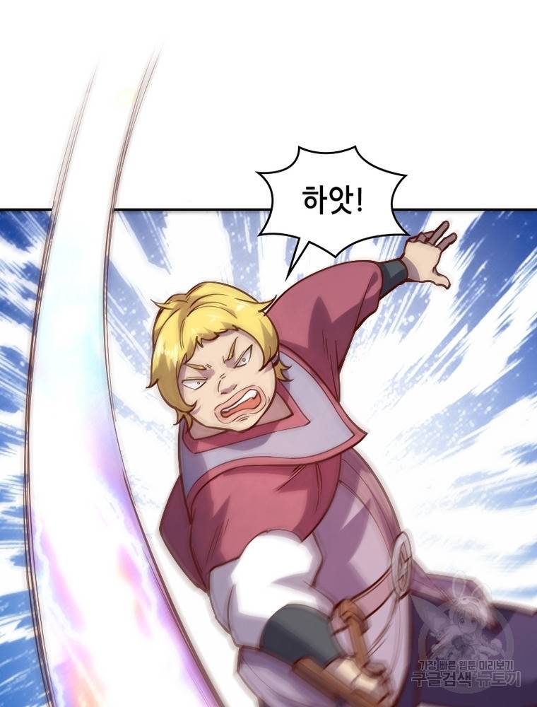 sss급 영주로 회귀했다 39화 70