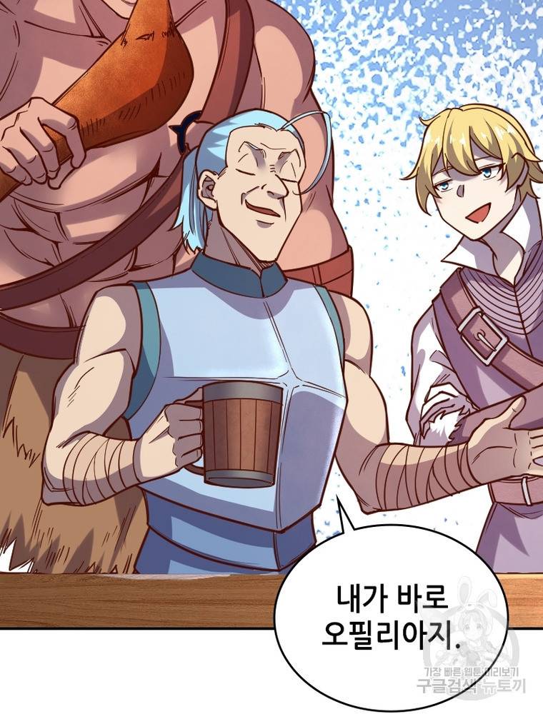 sss급 영주로 회귀했다 39화 77