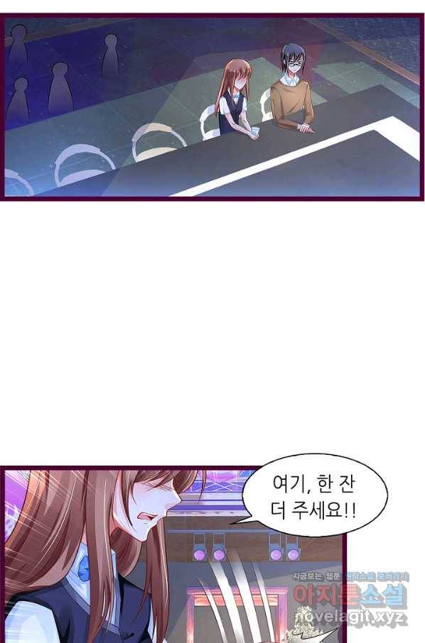 복수할까? 연애할까? 203화 9