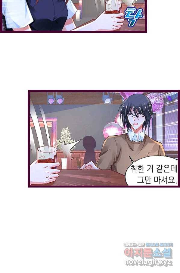 복수할까? 연애할까? 203화 10