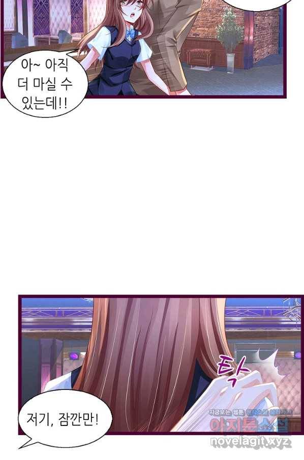 복수할까? 연애할까? 203화 12